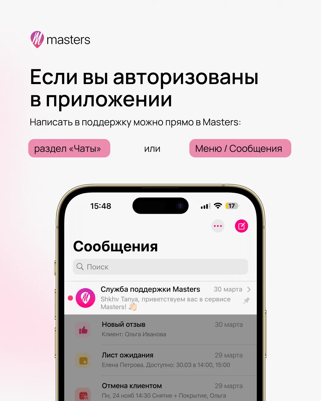 Изображение 6 к публикации «Masters»