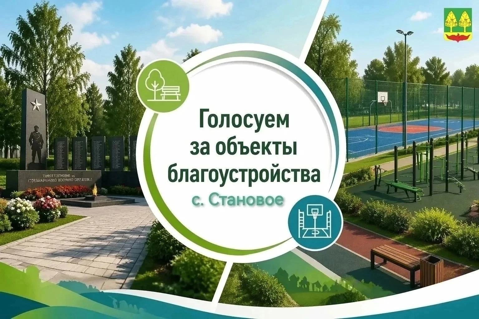 ✨️1890 человек уже сделали свой выбор! Проголосуйте и вы, если хотите, чтобы запланиров...