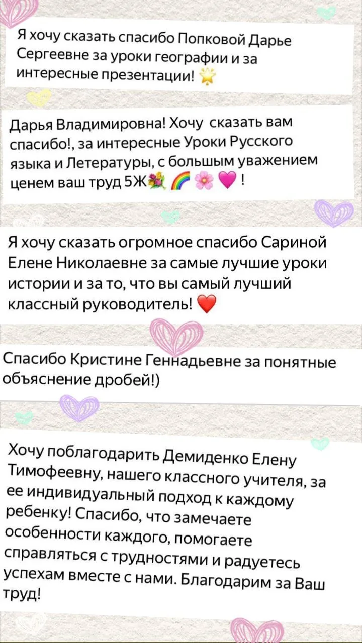 ❤️Передай спасибо   Начинаем понедельник с теплых слов благодарности!✨  Цепочка добра и искреннего п
