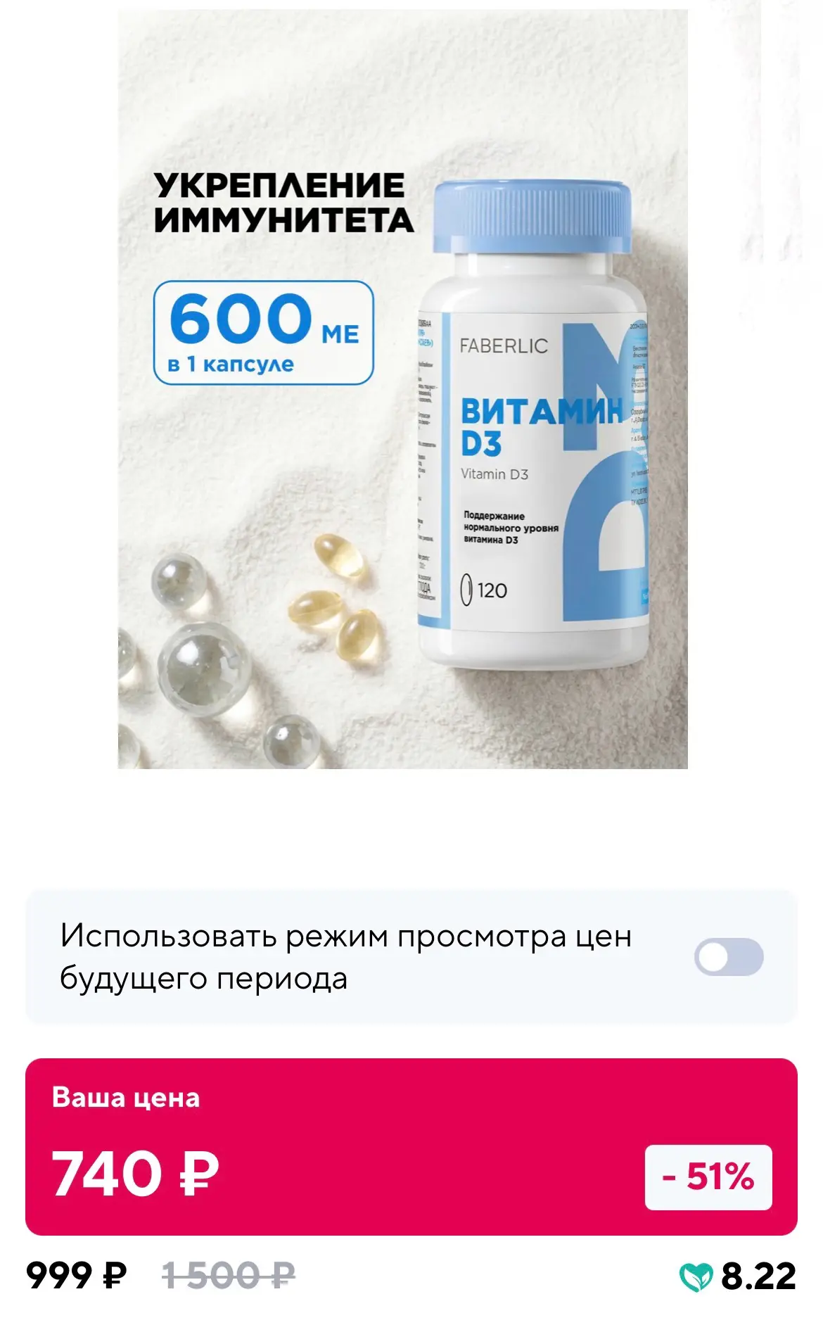 Цена на сегодня