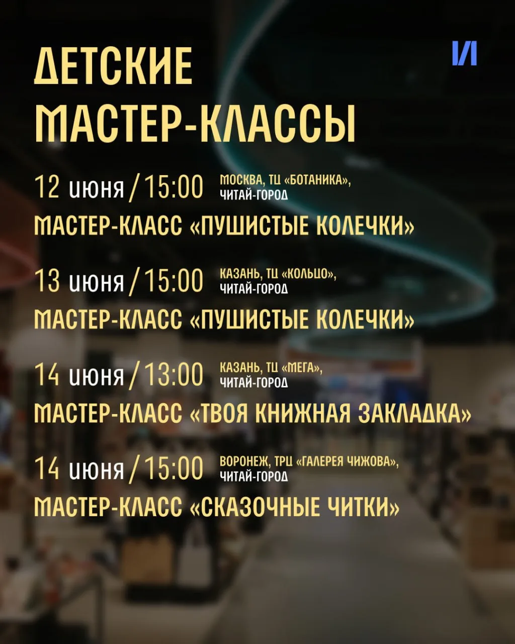 Чем занять ребёнка в выходные? 🎨📚

Подготовили сразу несколько творческих и познавательных встреч 