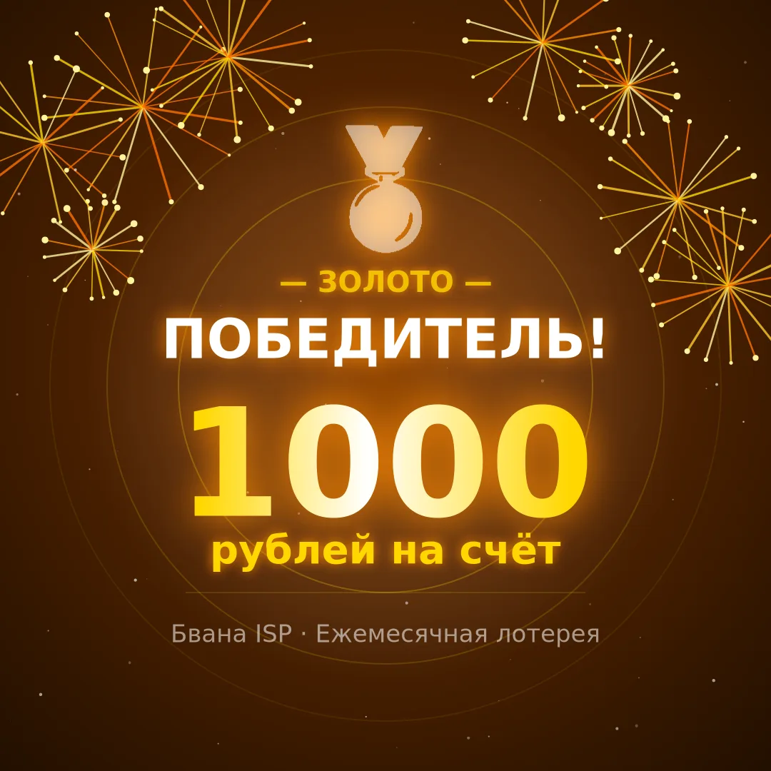 Тариф 1000 руб — победитель!
