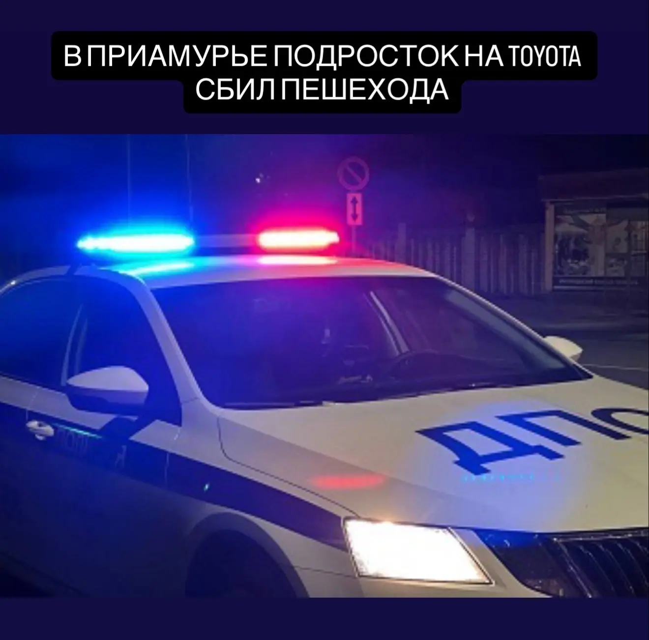В селе Нижние Бузули Свободненского округа 14 июня произошло ДТП. В результате аварии пострадала жен