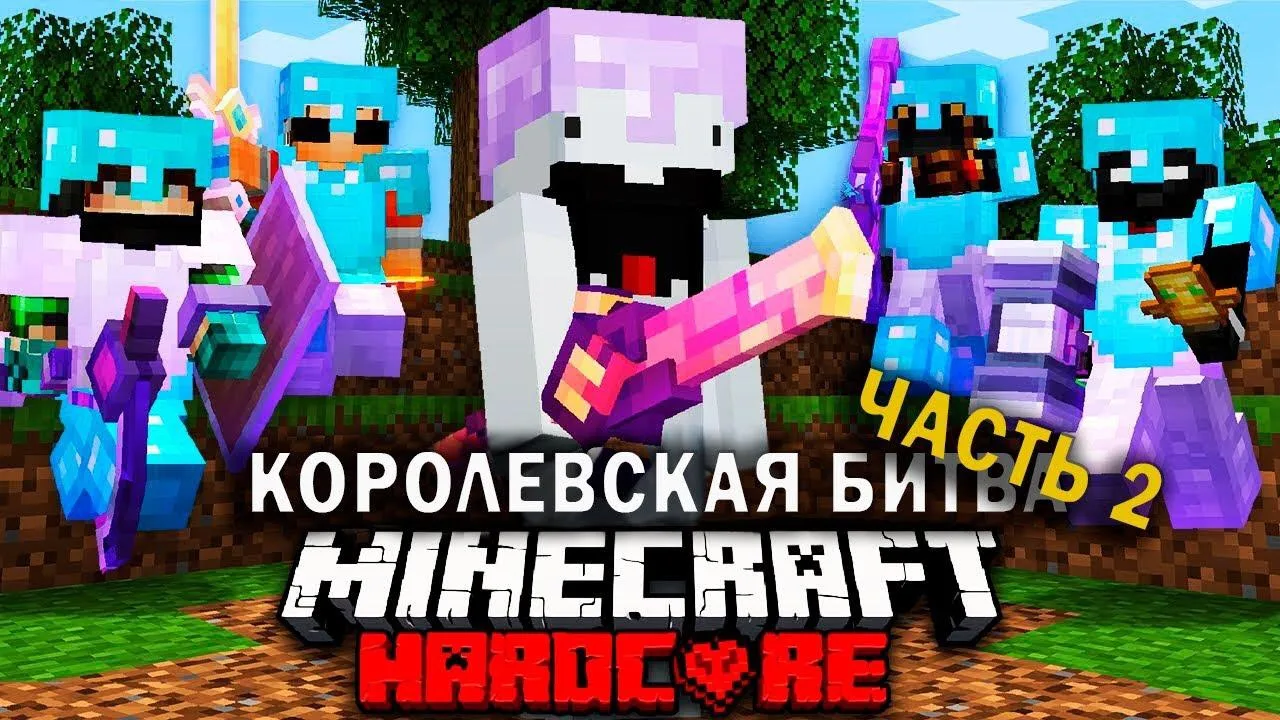 Смертельный Турнир в Майнкрафт на 100 игроков | Часть 2
#спидсильвер