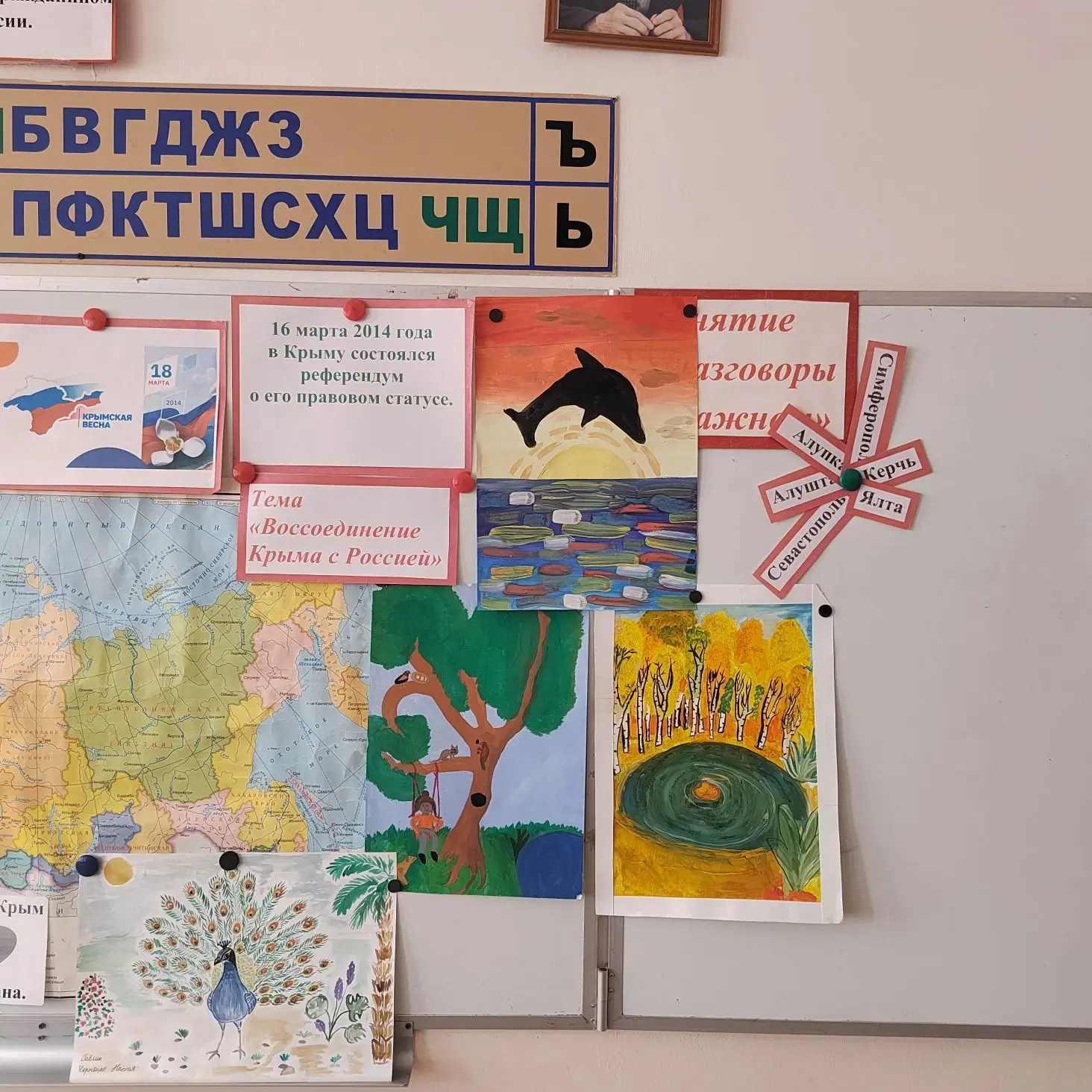 🇷🇺 Наша гимназия с гордостью отметила День воссоединения Крыма с Россией! 🎉 Во всех классах прошли у