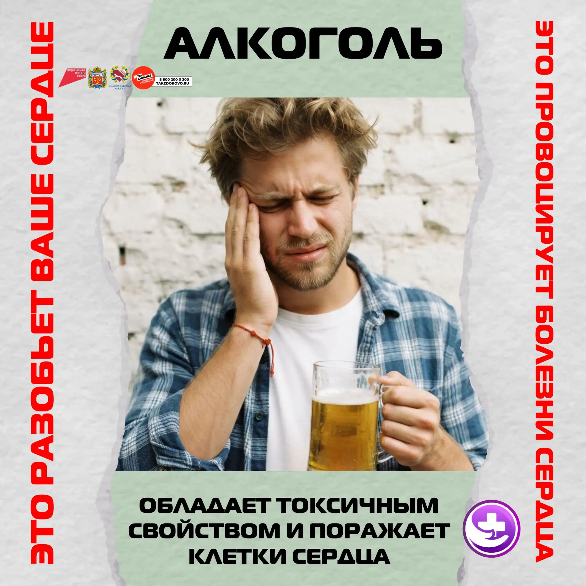 Причины сердечно-сосудистых заболеваний