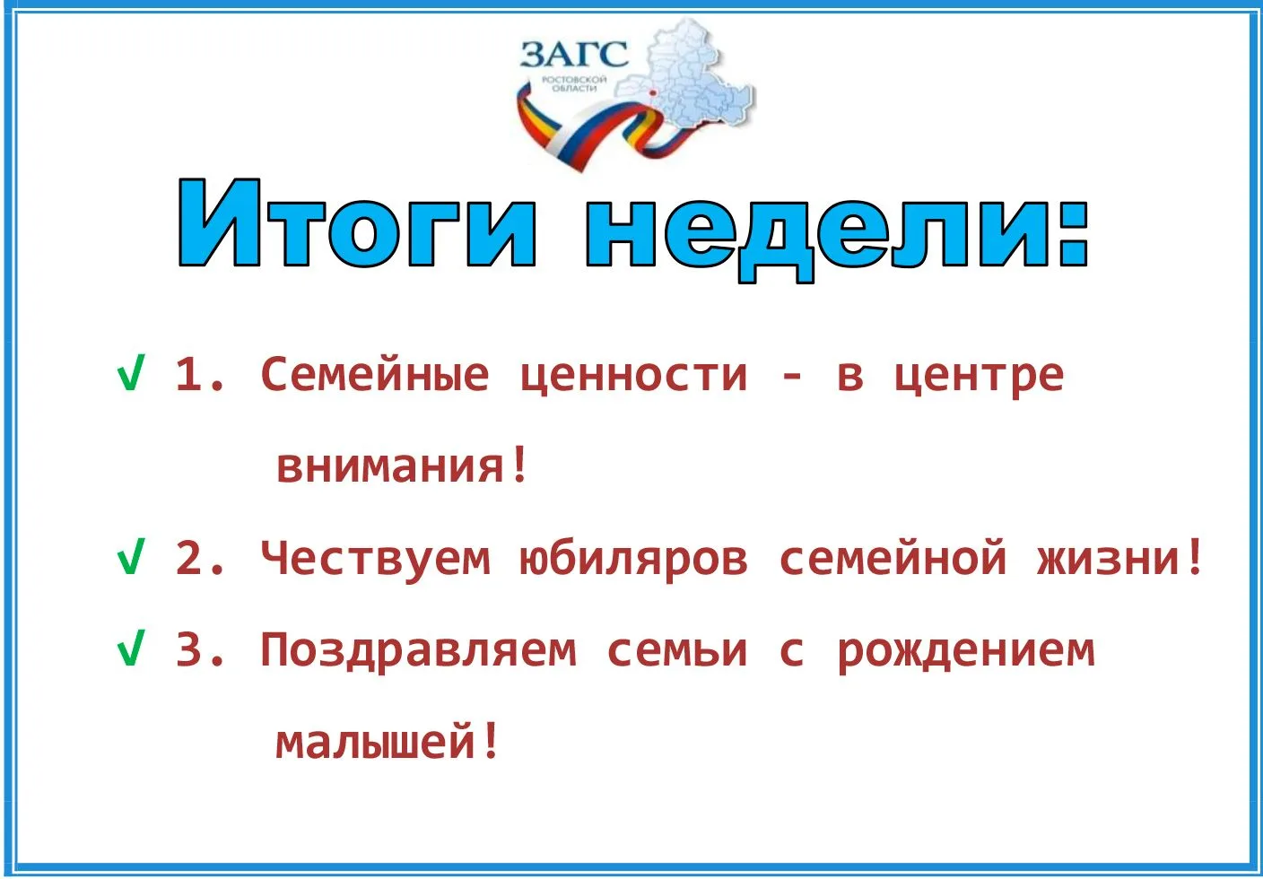🌟 Итоги недели. 📆✨