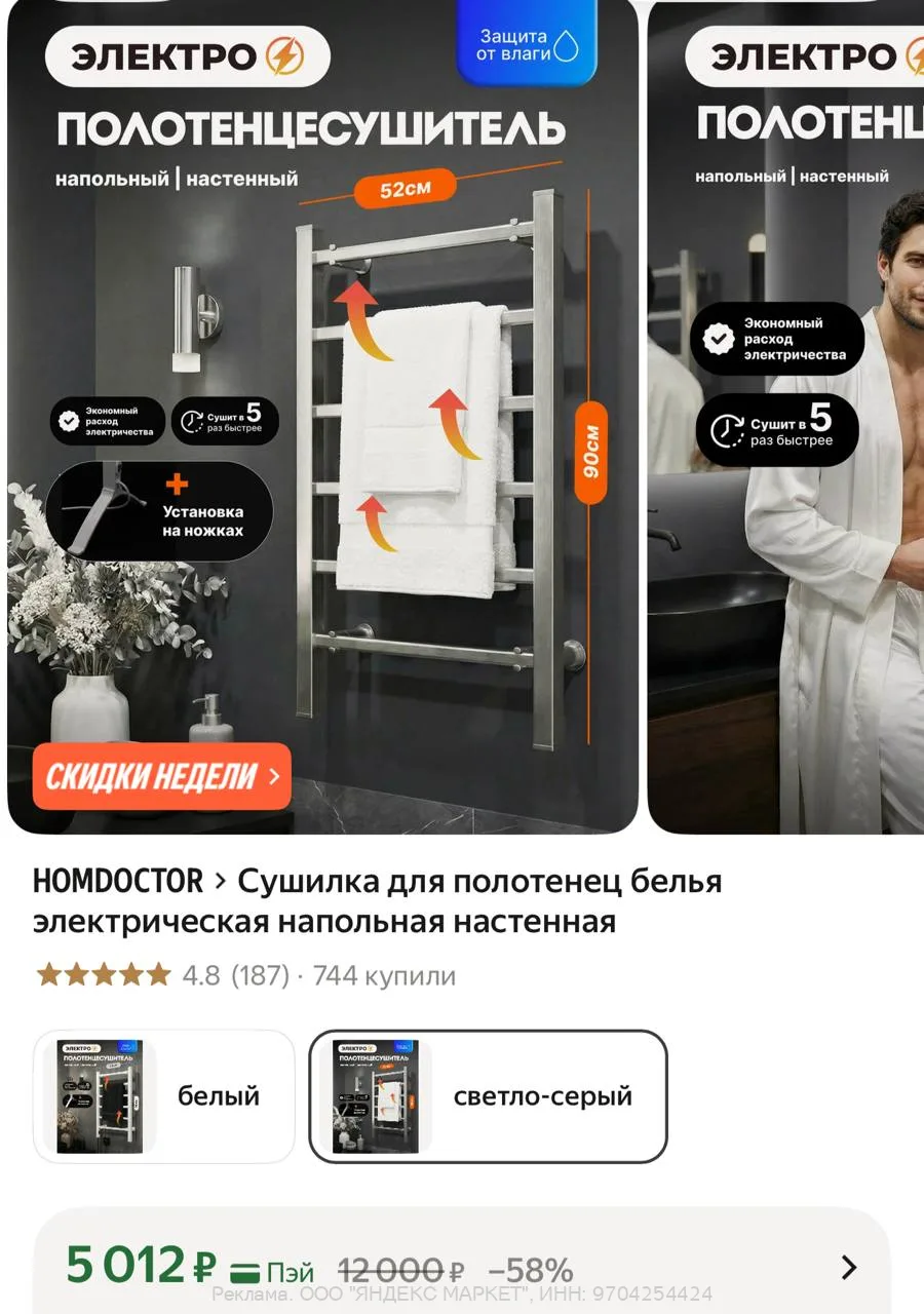 Яндекс Маркет