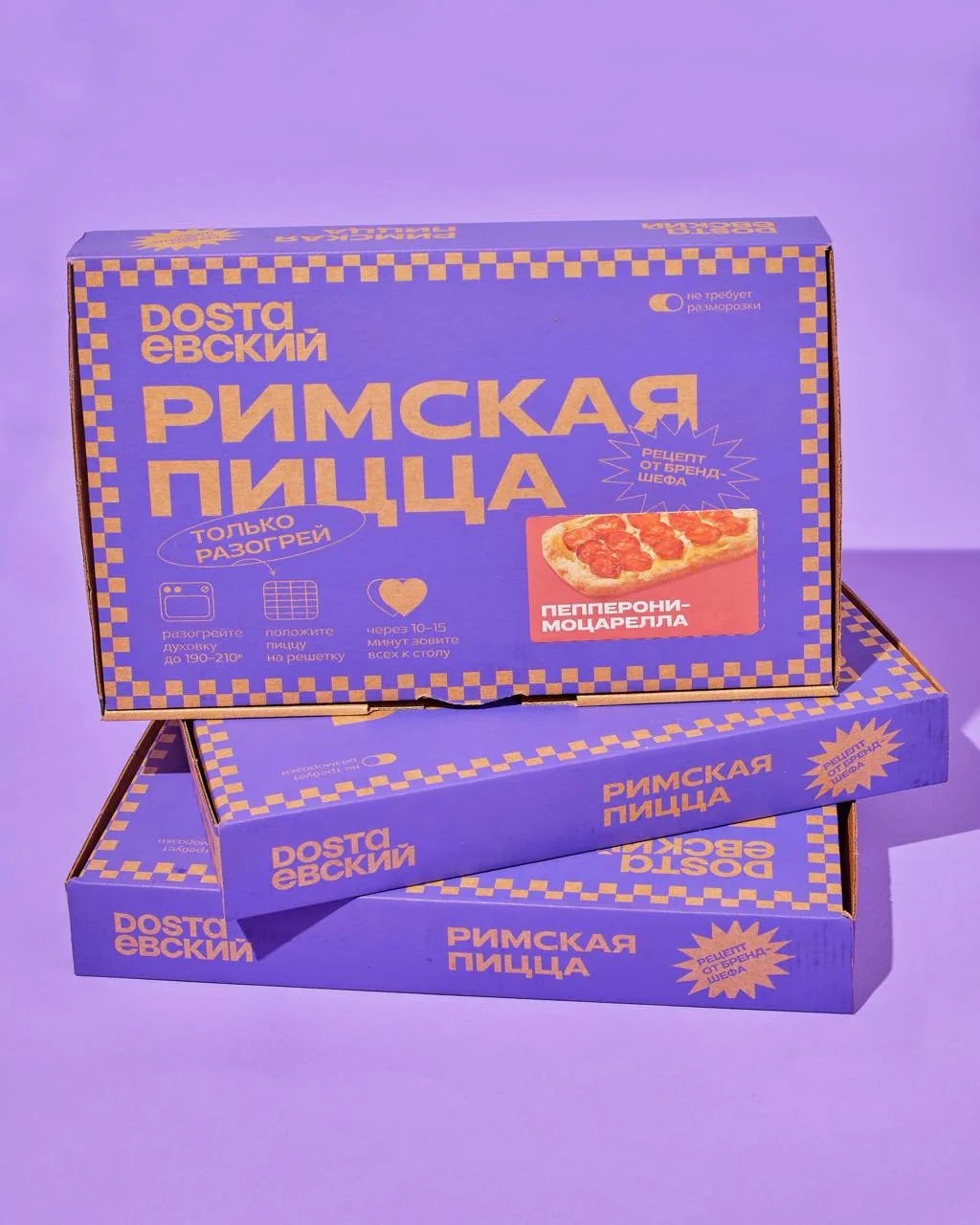 🍕Наша пицца — теперь в магазине у дома