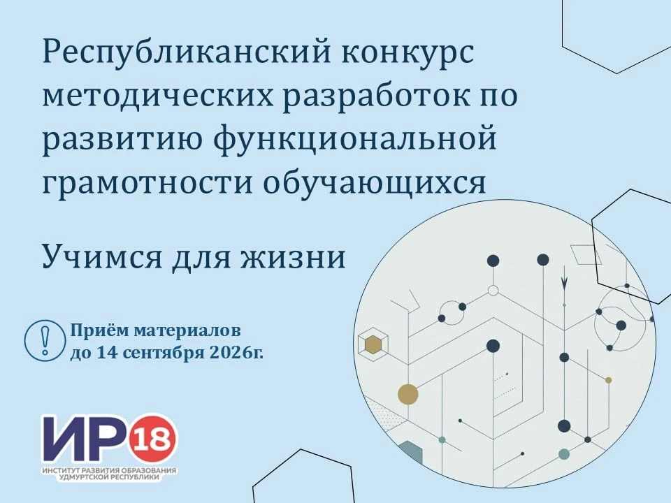 Приглашаем принять участие в Республиканском конкурсе методических разработок по развит...