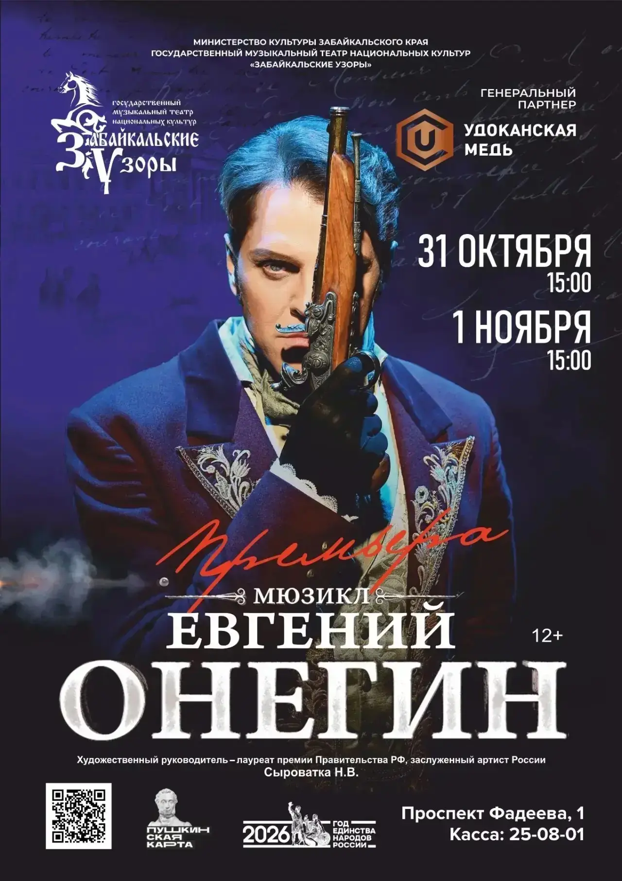 🎭 Афиши мероприятий, для сведения.