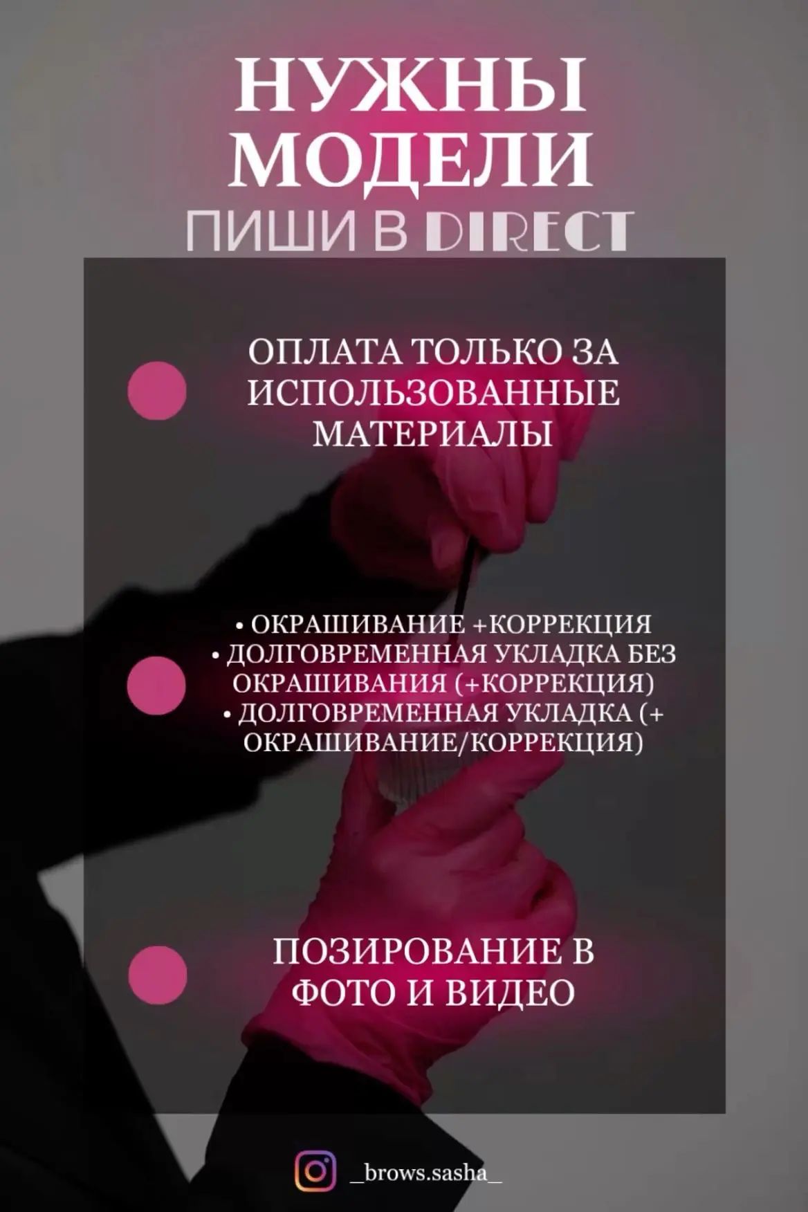 Всем привет 👋 
Меня зовут Кристина ,и я начинающий мастер по оформлению бровей.

✨Первые 10 дней на
