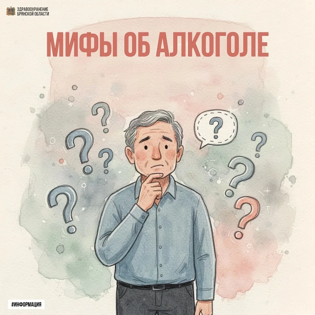 Мифы об алкоголе