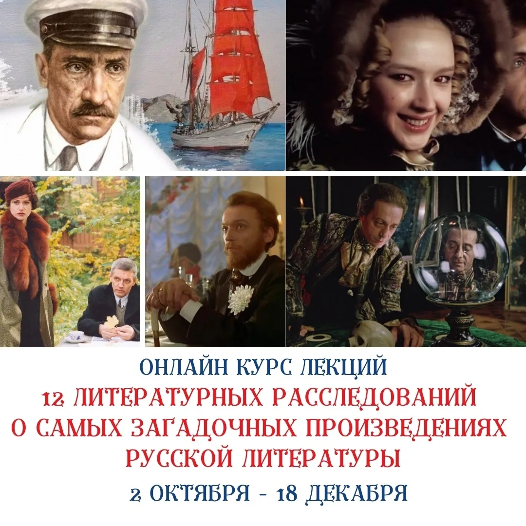 Приглашаем на великолепную премьеру с кандидатом филологических наук Леонидом Немцевым!