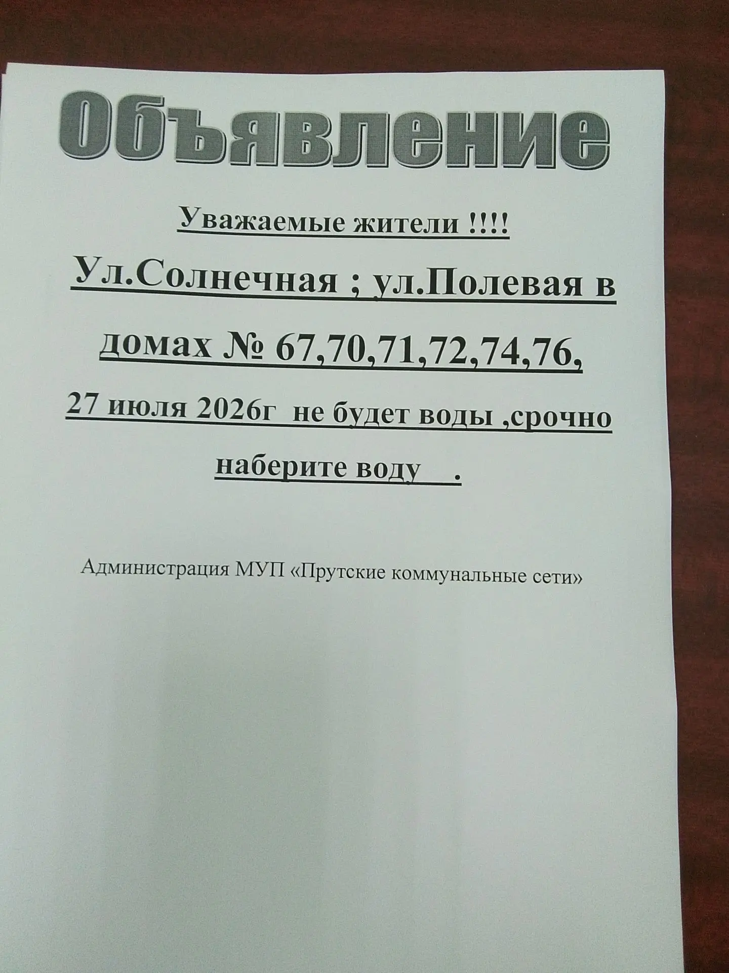 Медиа публикации