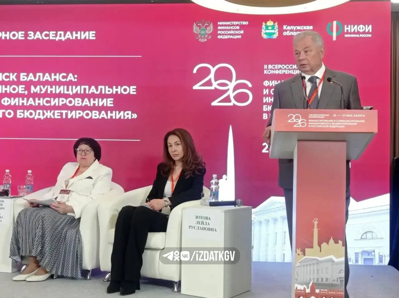 Успешные практики инициативного бюджетирования изучают в Калуге  В городе начала работу II Всероссий