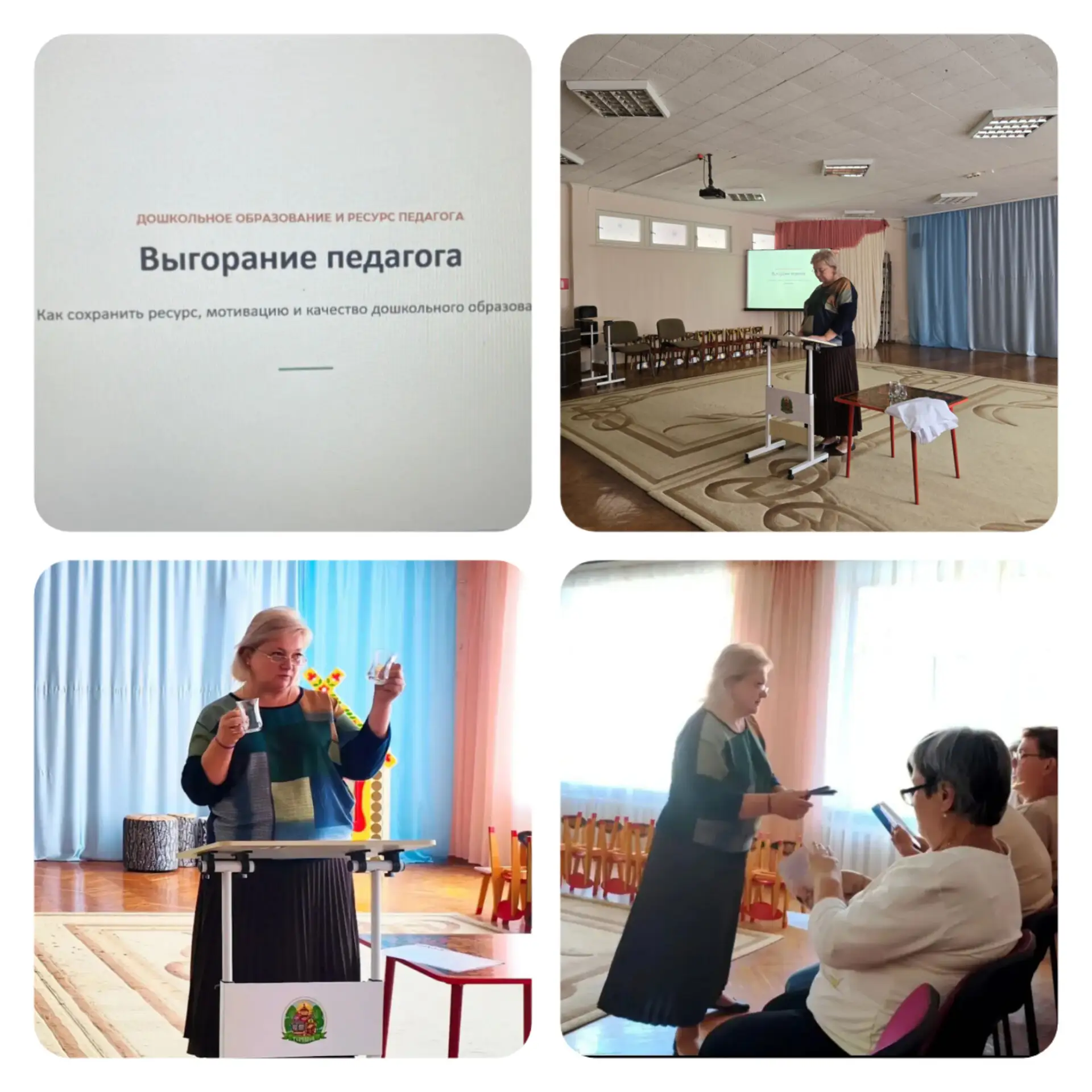 ✨«Педагогический совет»✨