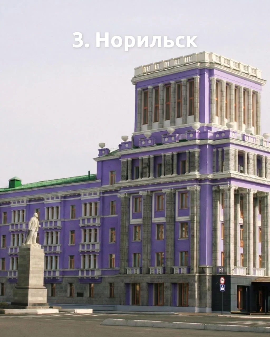 🧠 Что тут не так?  Мы взяли города, куда вы можете отправиться в летние приключения с NordStar и… не