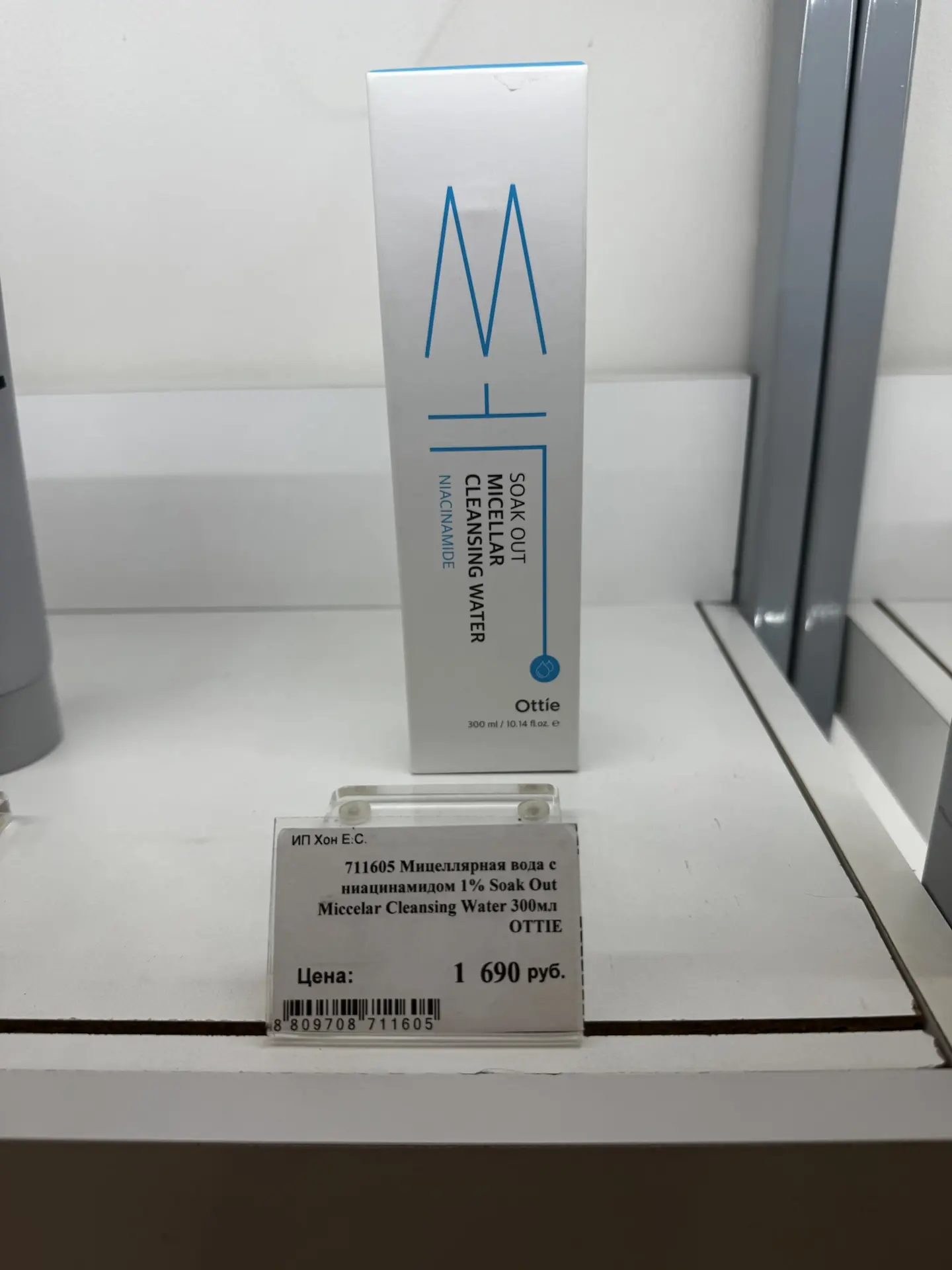 Мягкая мицеллярная вода Ottie Soak Out Micellar Cleansing Water благодаря гипоаллергенн...
