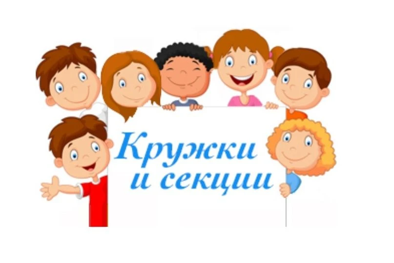 Уважаемые родители, приглашаем ваших детей записаться на программы дополнительного обра...