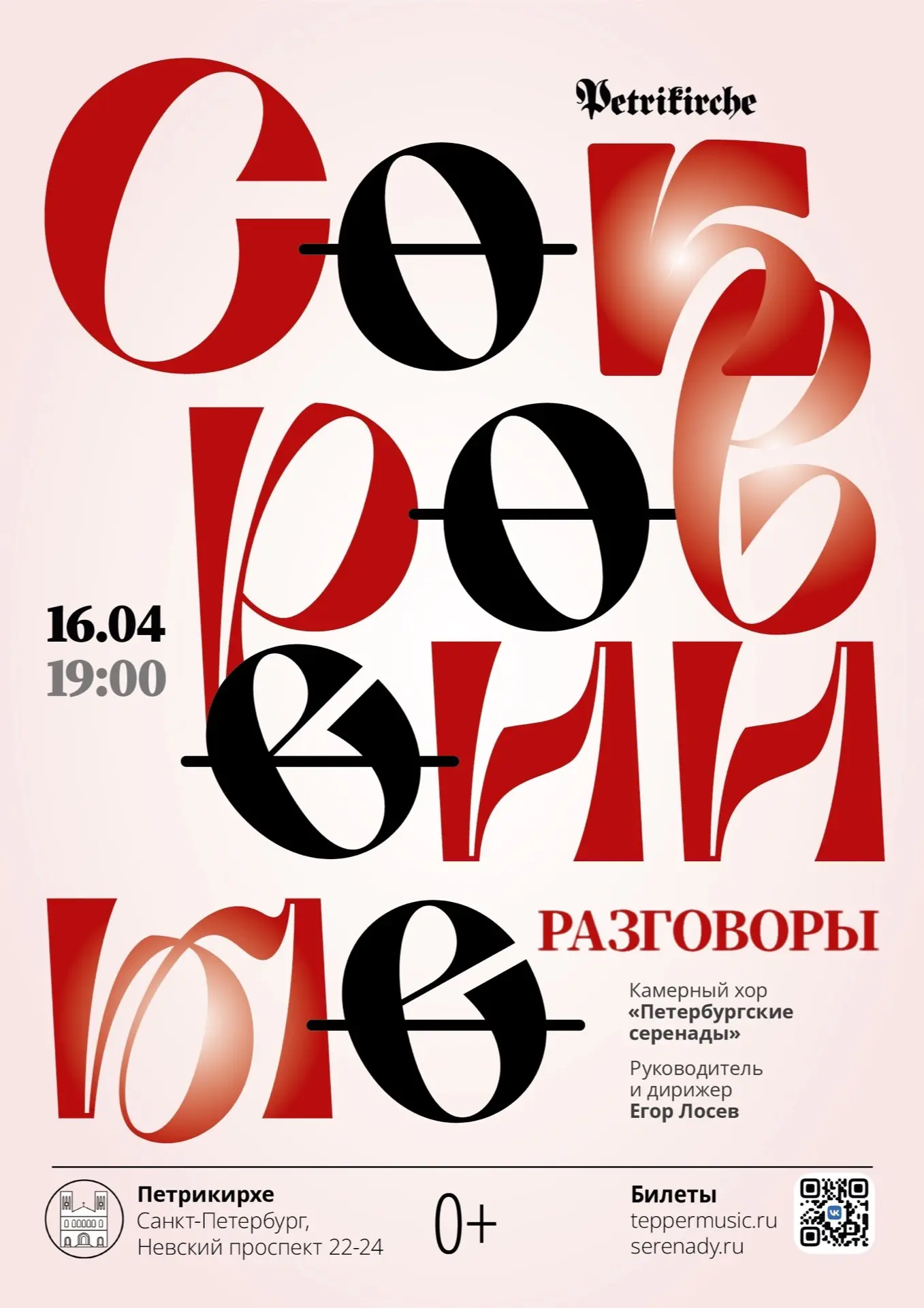 🌸 Весна в календаре и в городе! 

2️⃣ промокода на 2️⃣заслуживающих вашего внимания концерта! 

— 3