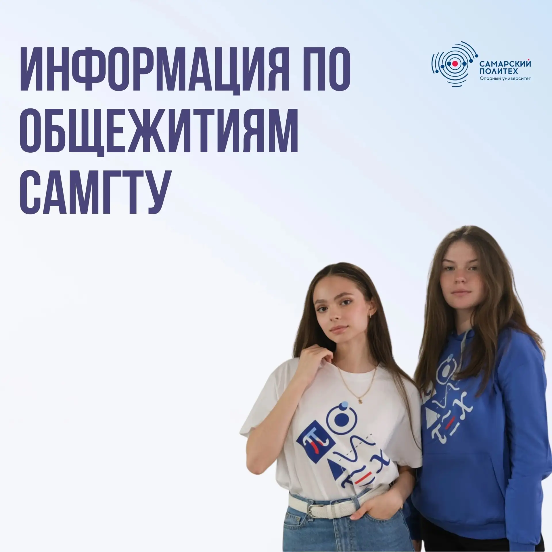 ❗️ОБЩЕЖИТИЕ 2026❗️
