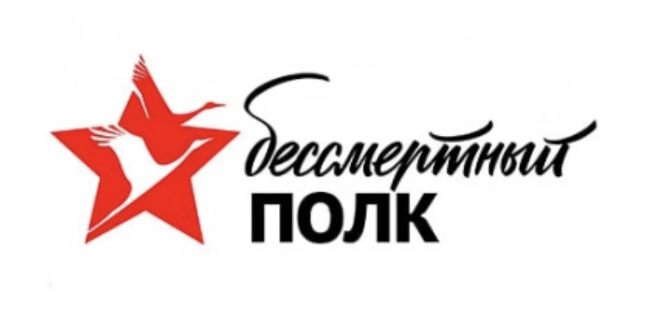 9 мая в 11:00 в Новом Уренгое состоится традиционное шествие «Бессмертный полк», посвящённое 🎖️Дню П