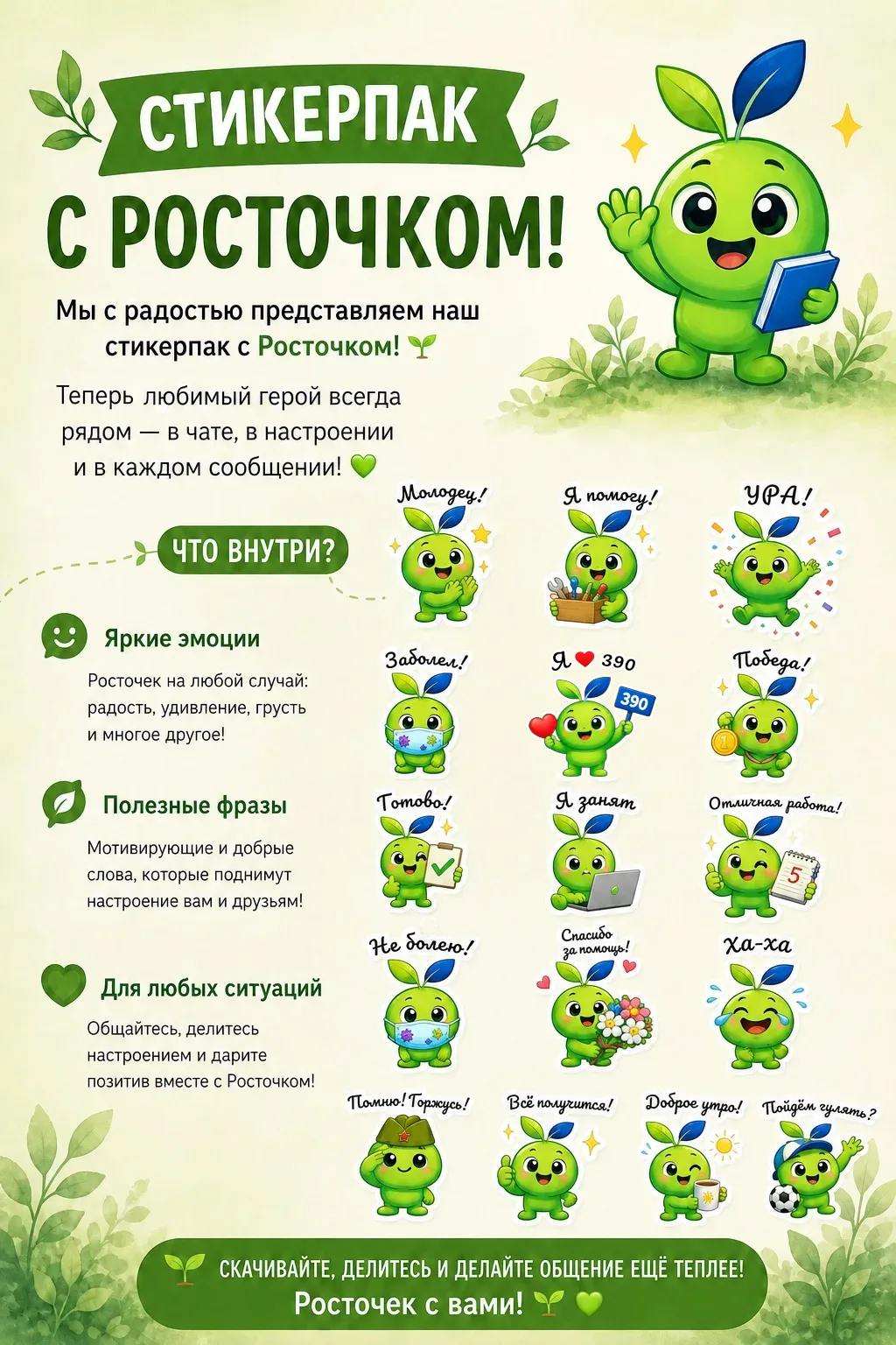 https://max.ru/stickerset/PNfq94EdotcoYhhvLbTbdw9c9ADCy08wvjyas4JXUQ4