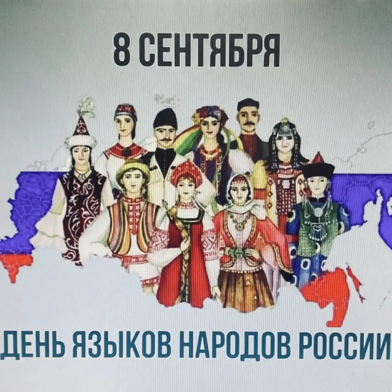 В 3  "Г"  классе прошел классный час на тему "День языков народов России". Как известно...