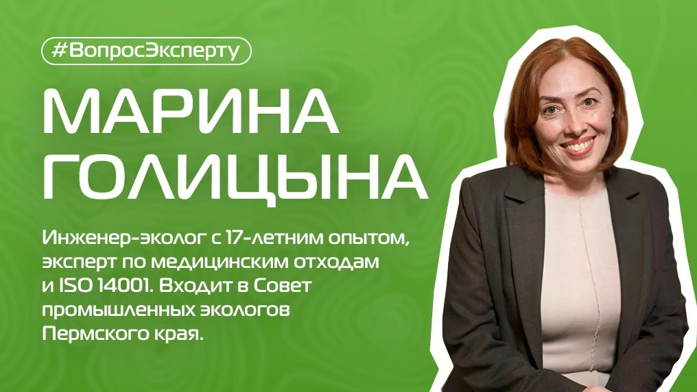 В рубрике «Вопрос эксперту» — разговор о медицинских отходах на фармацевтических предпр...