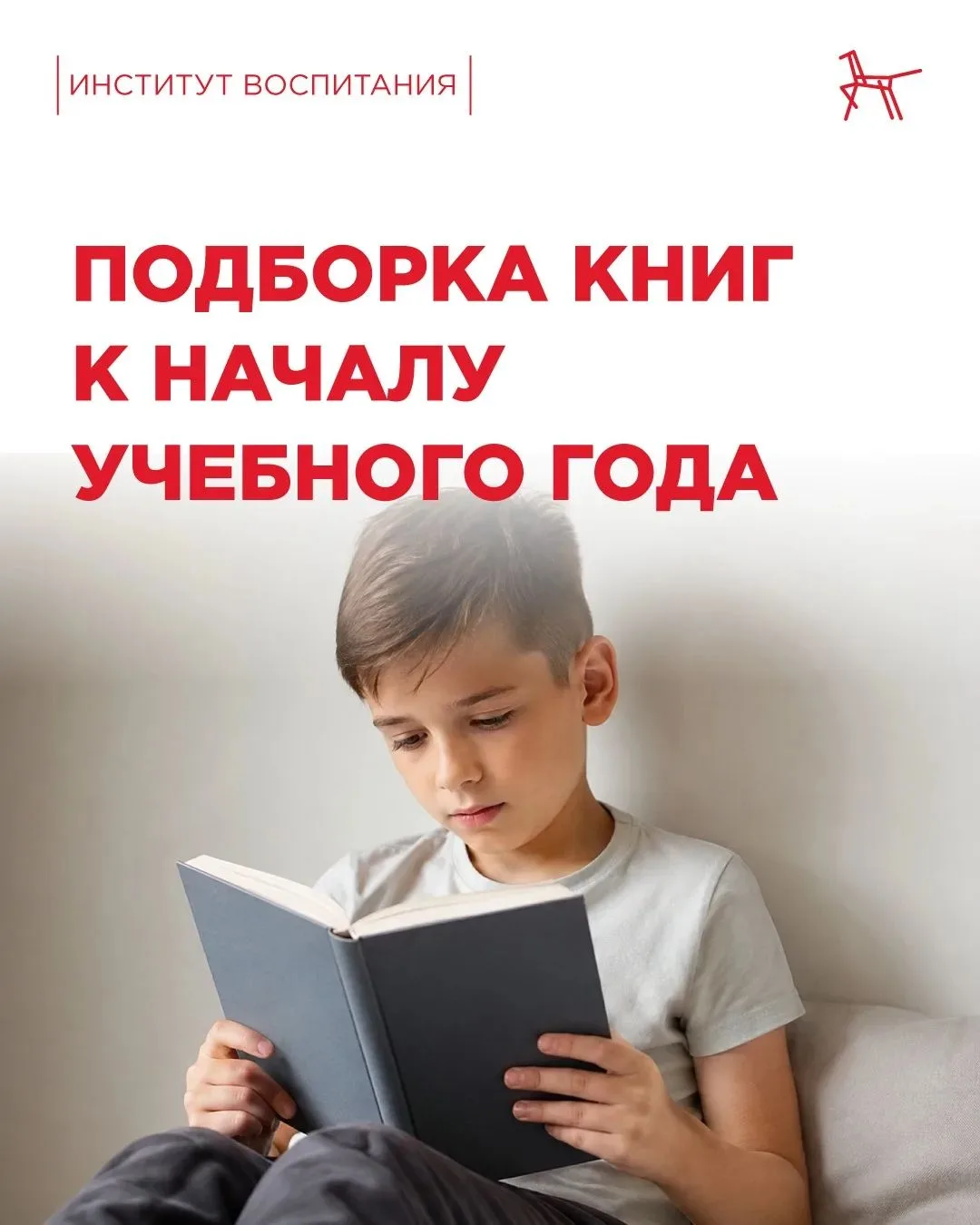 📚 Знаете, что общего у первоклашки, который впервые переступает порог класса, и Дениск...