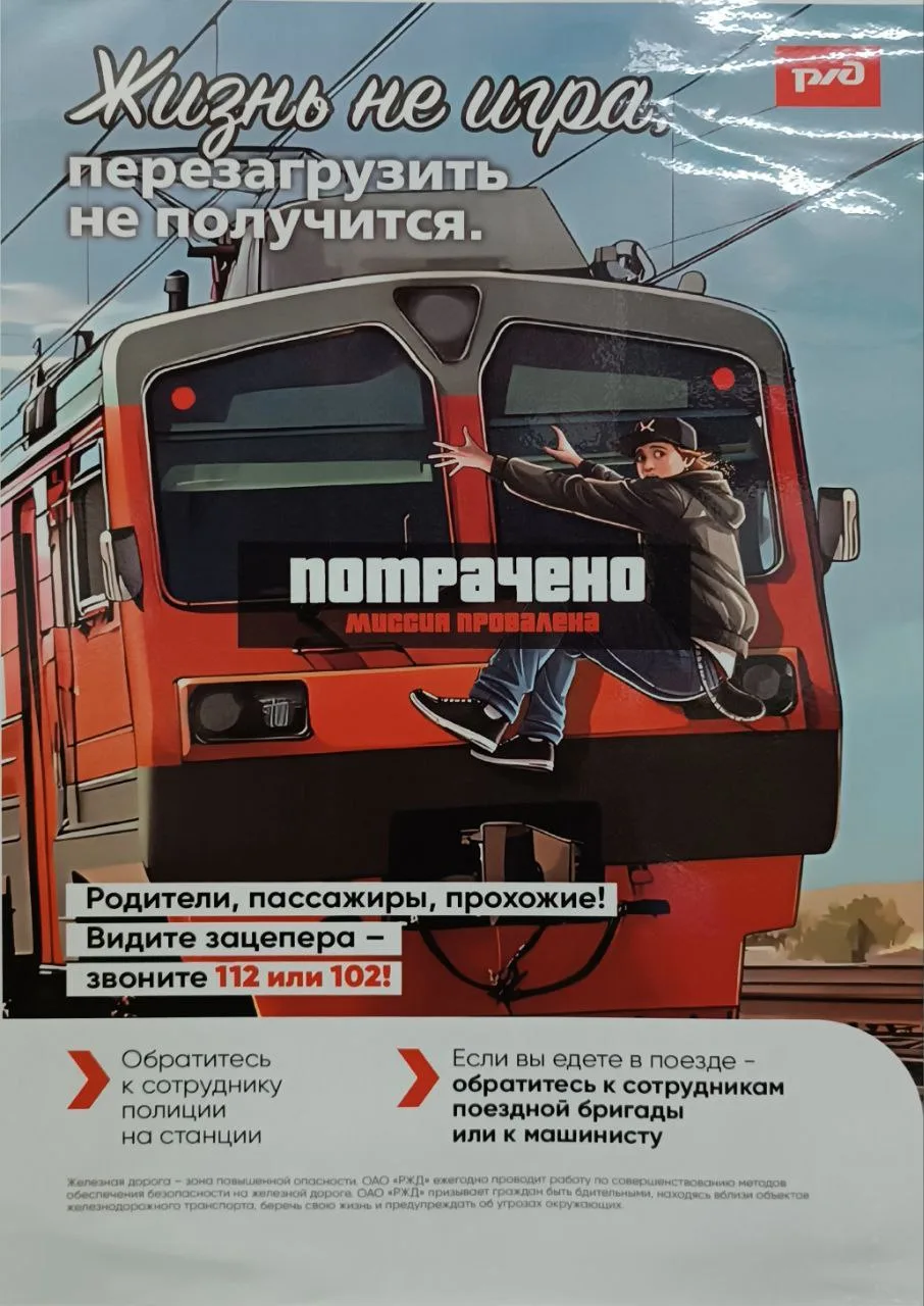 «Зацепинг»: челлендж без права на рестарт 🚊 💀  Кажется, что это драйв, свобода и лайки. Залез на пое