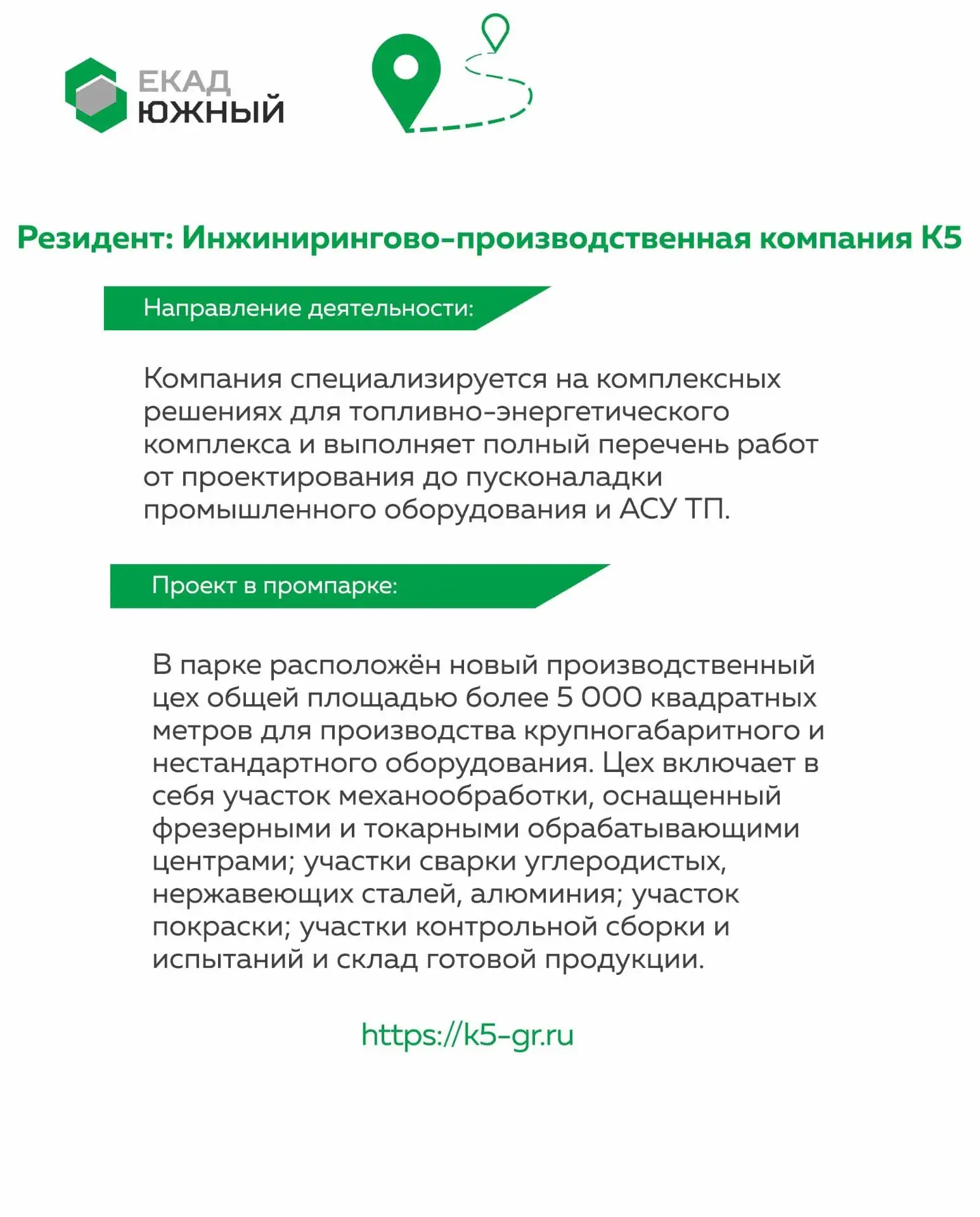 ✔️ Знакомимся с резидентом
