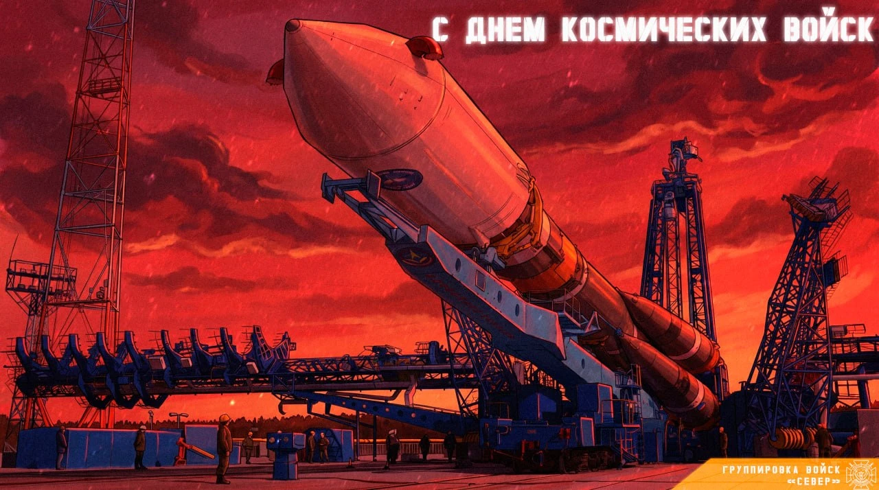 🛰4 октября - День Космических войск Вооруженных Сил Российской Федерации🇷🇺