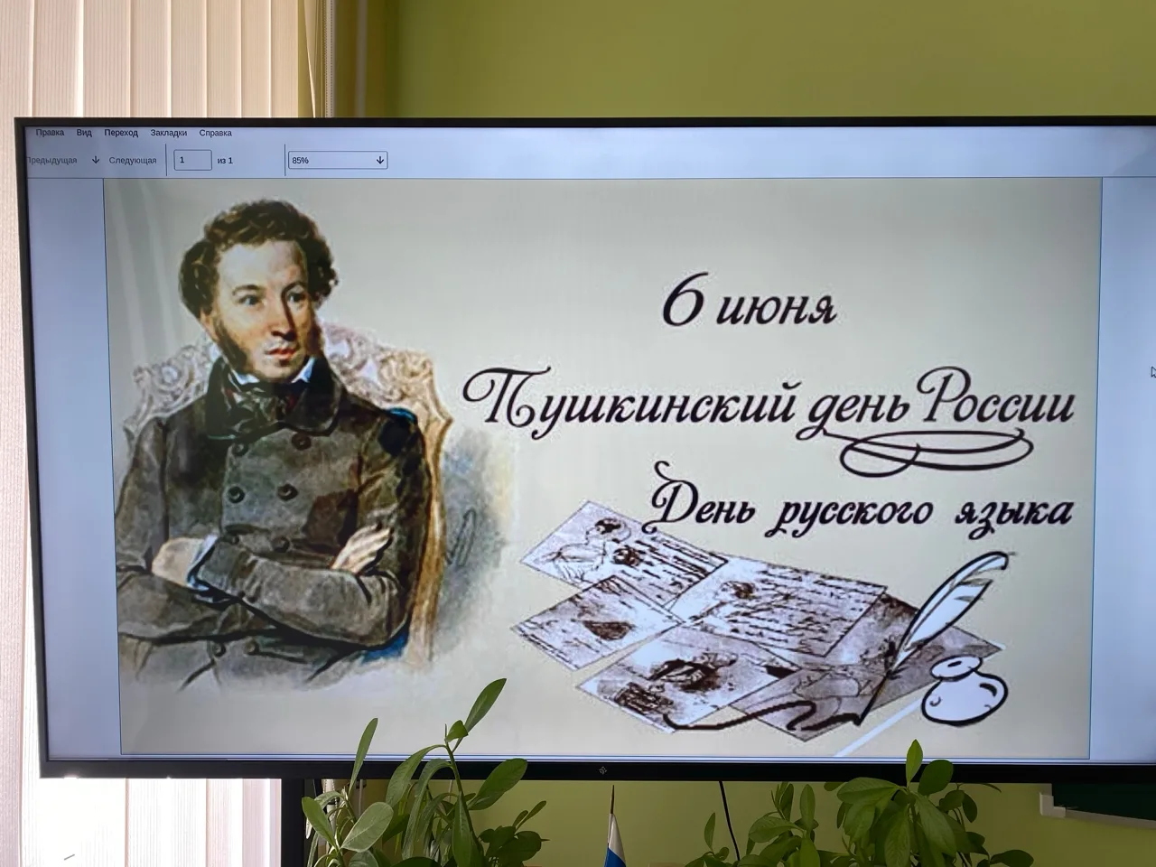 В преддверии Дня русского языка, или как его еще называют Пушкинским днем, с воспитанниками лагеря б
