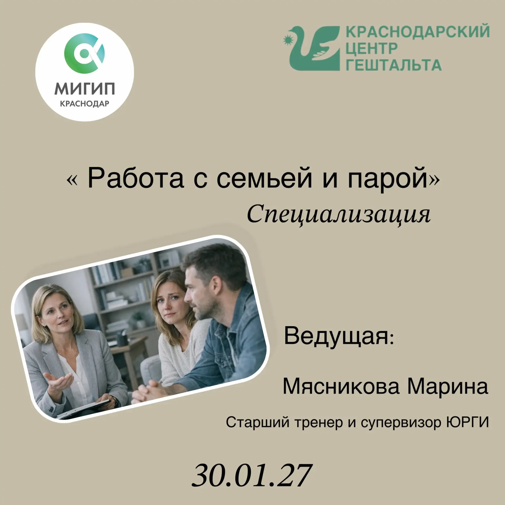 Мы приглашаем гештальт-терапевтов, а так же студентов гештальт-институтов на программу