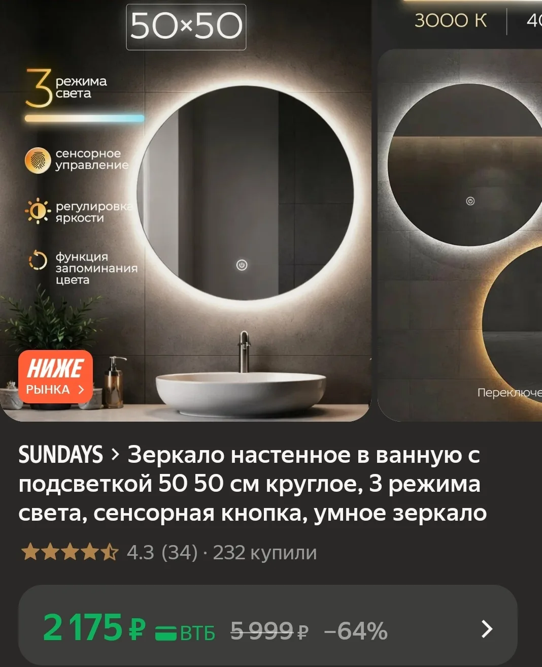 https://market.yandex.ru/cc/BCFtn3?erid=5jtCeReNx12oak2qytGCXBn
