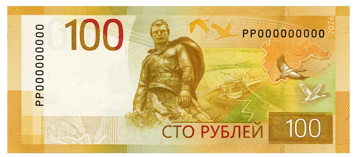 💰 Банк России выпустил новую купюру 100 рублей