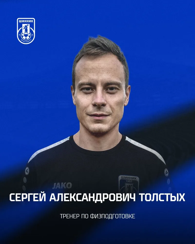 В "Шиннике" новые тренеры! 

Помощниками нового главного тренера ФК "Шинник" Дениса Константиновича 
