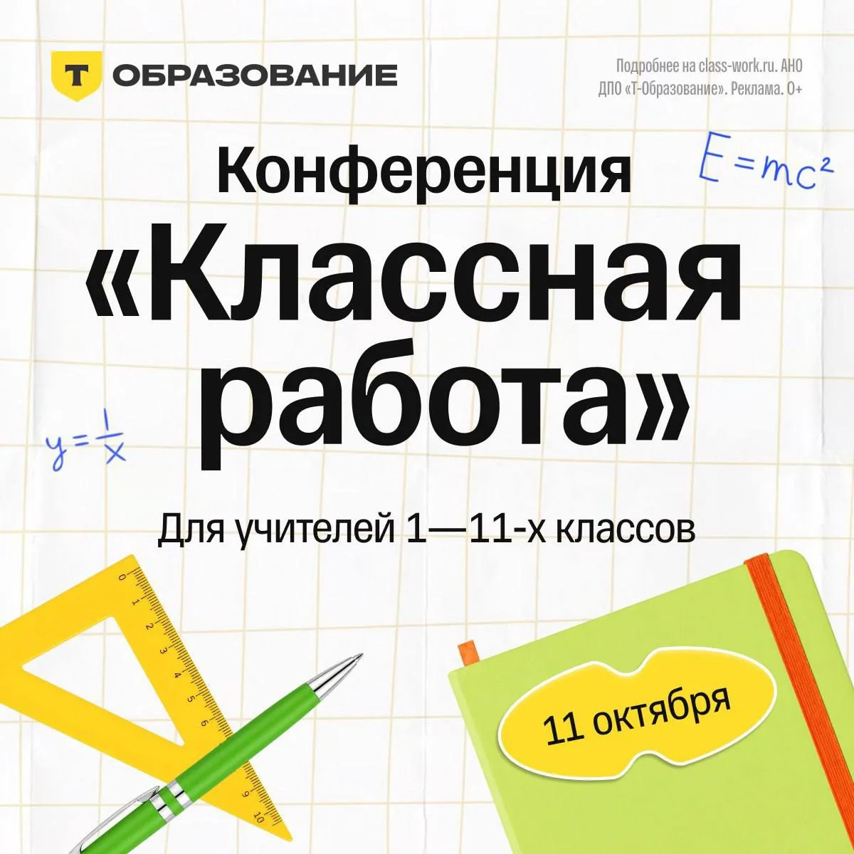 📤 Отправьте это сообщение коллегам: учителям математики, физики, информатики и начальн...