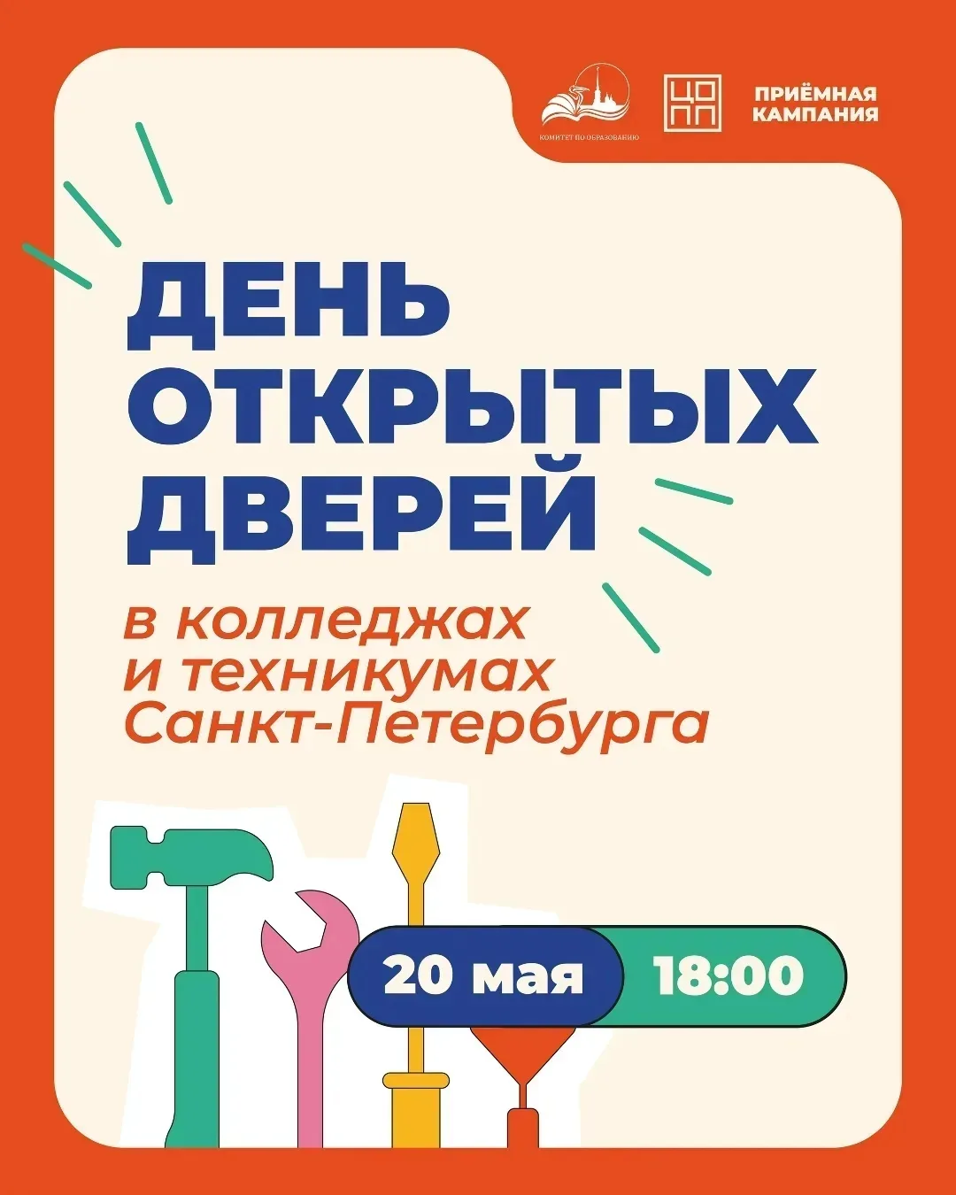 👀 Пропустили день открытых дверей в интересующем колледже — ничего страшного

Техникумы и колледжи 