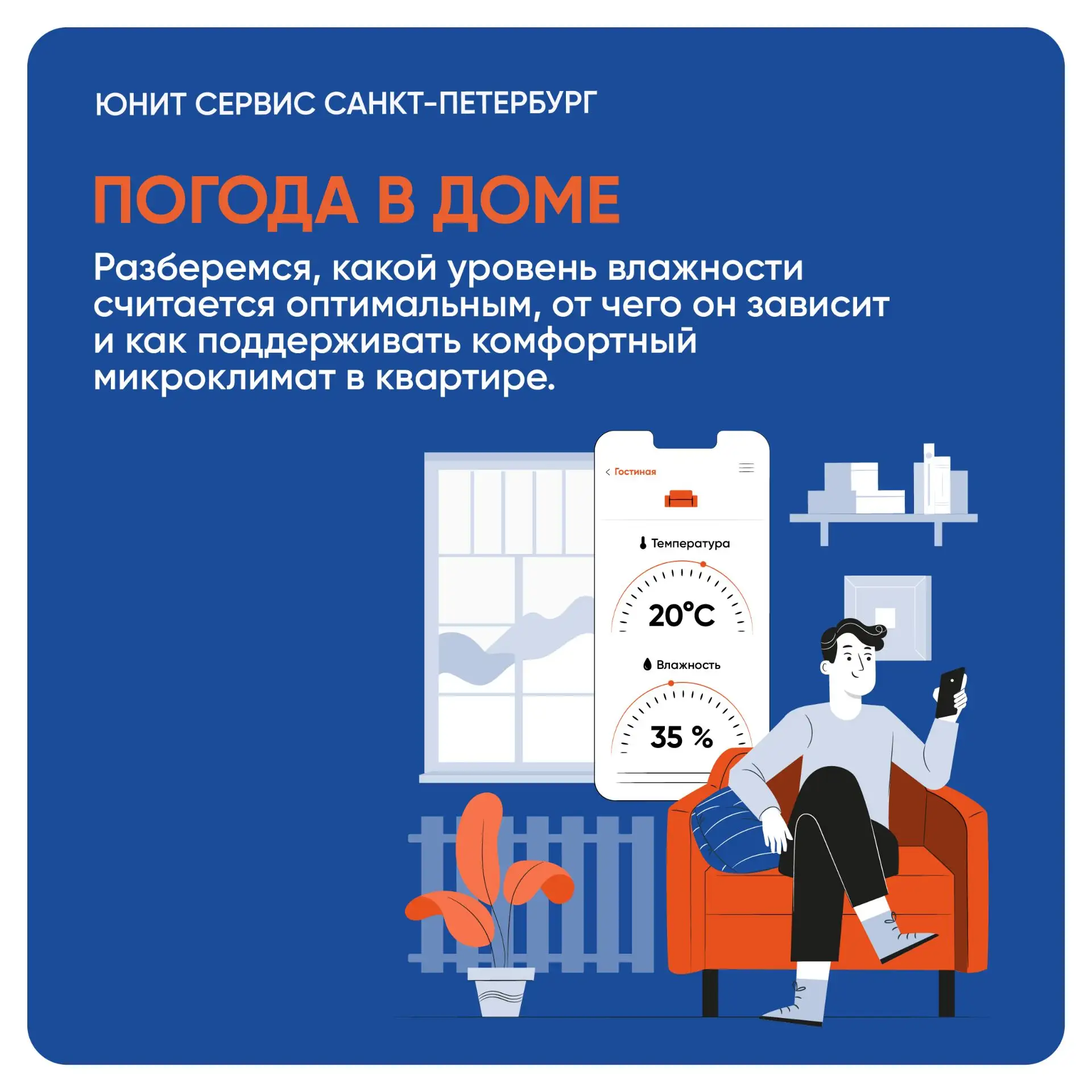 Влажность воздуха — важное условие для комфортной жизни в доме или квартире.
Рассказали о том, от че
