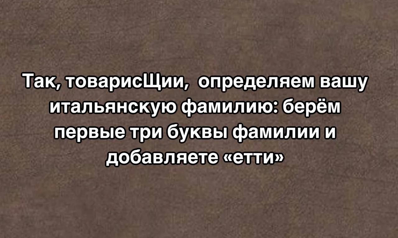 Я — Саметти…😂