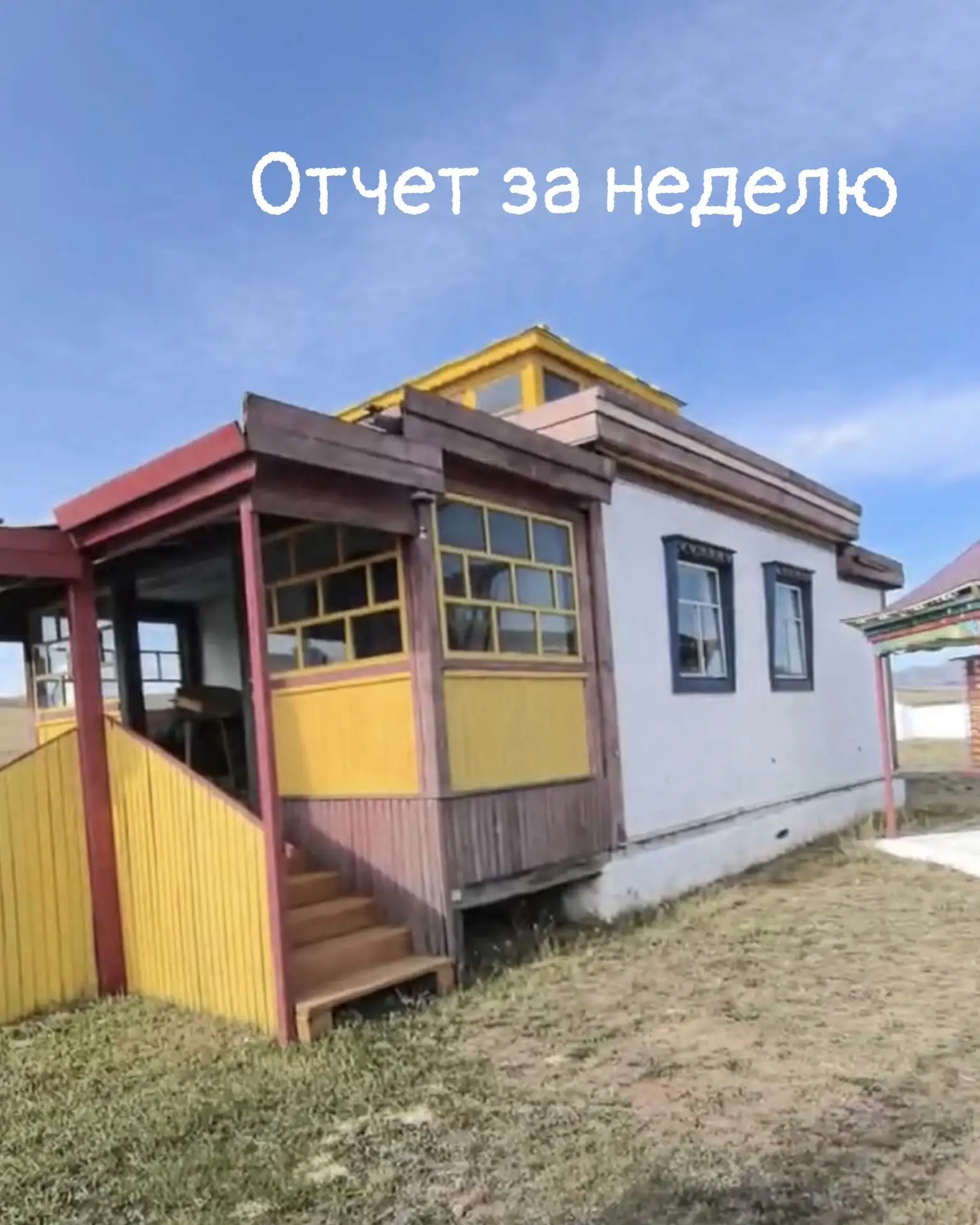 Итоги третьей недели 🗓