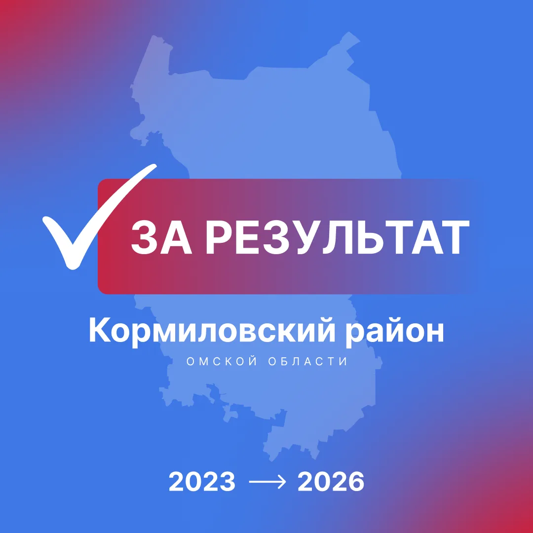 ✅ЗА результат: три года развития