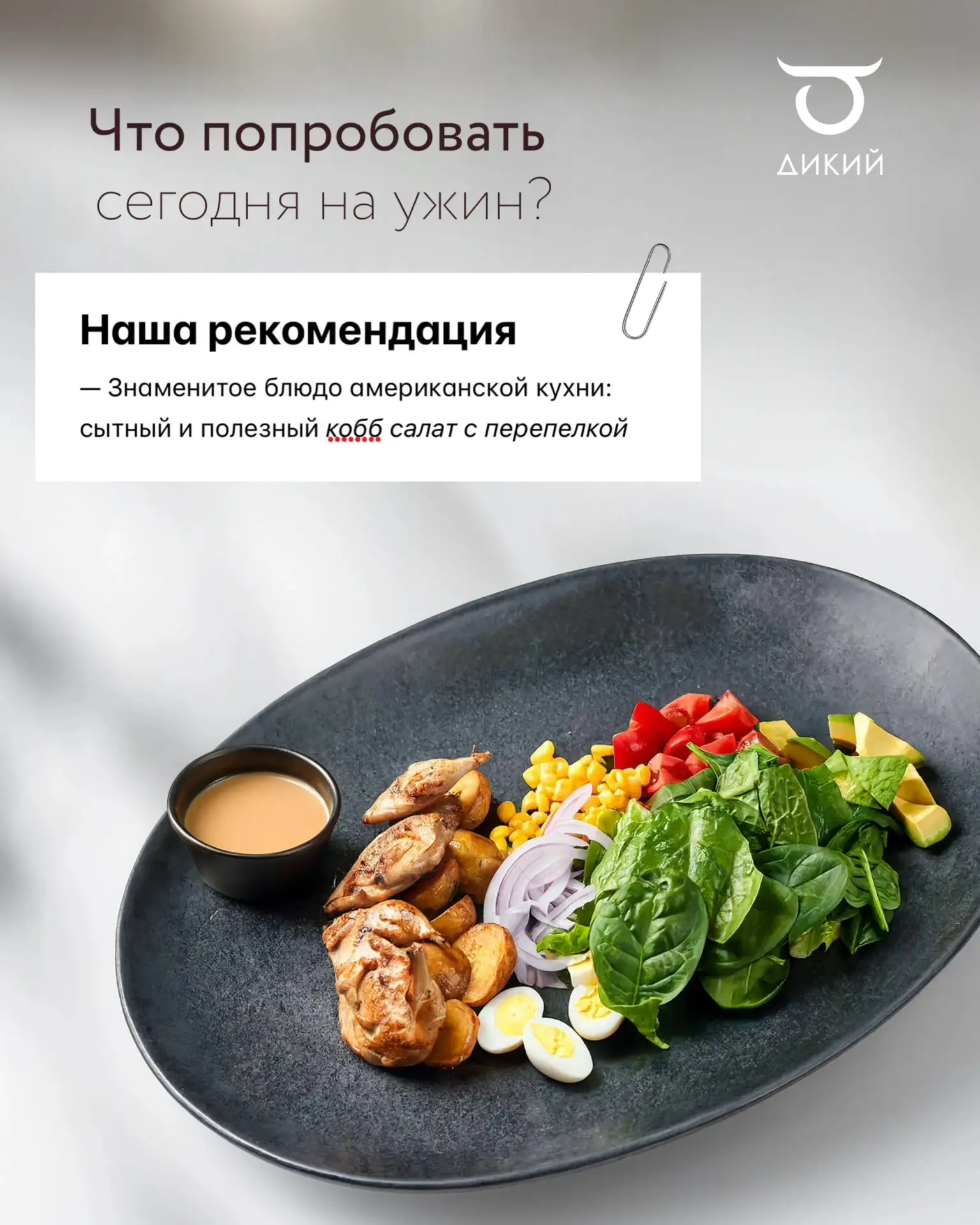 Тот самый случай, когда полезное может быть невероятно сытным