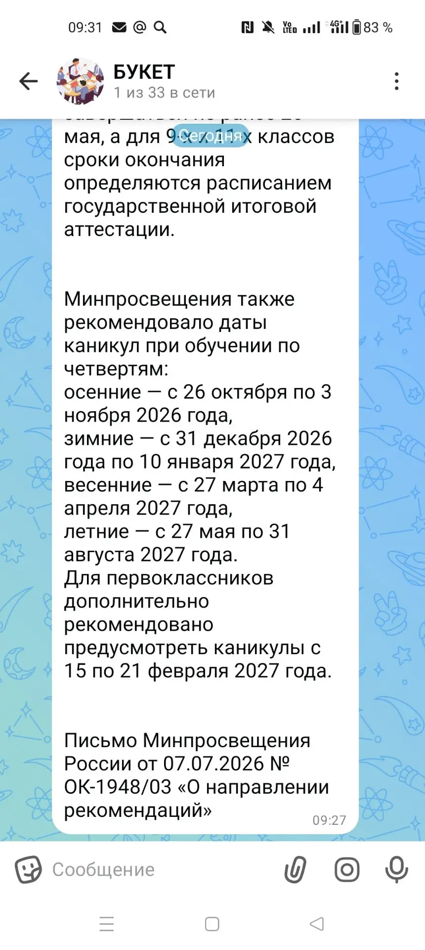 Медиа публикации