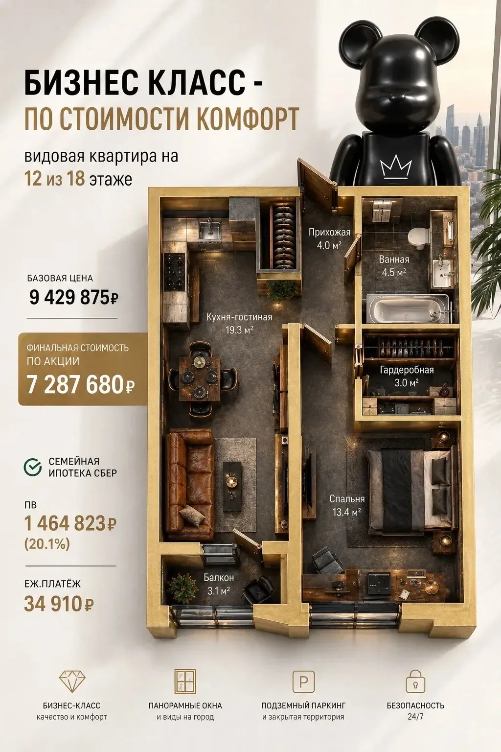 Лучшие предложения по семейной ипотеке: