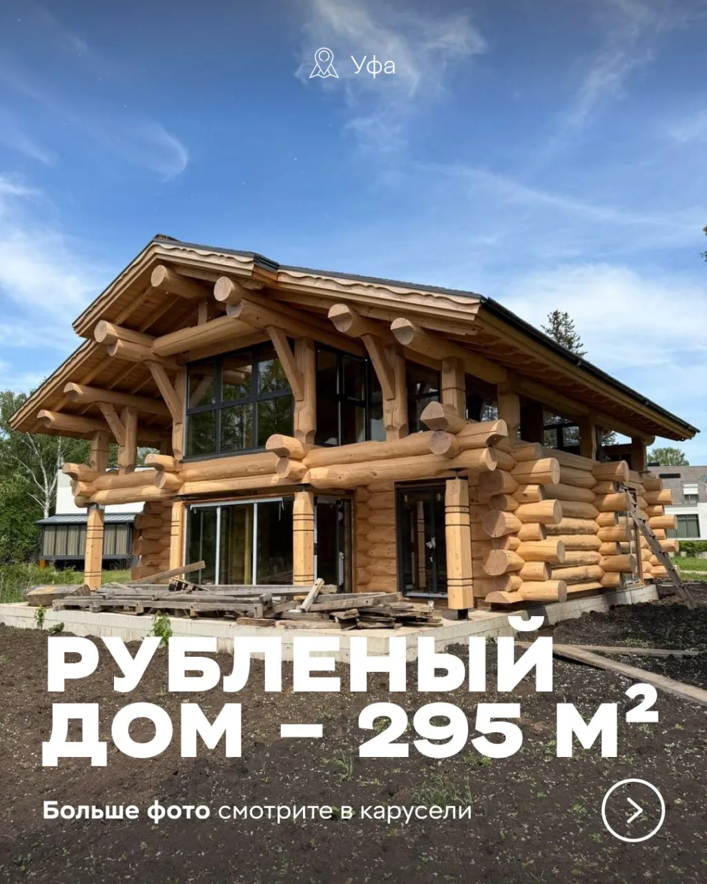 📍 А вот ещё один наш объект в Республике Башкортостан