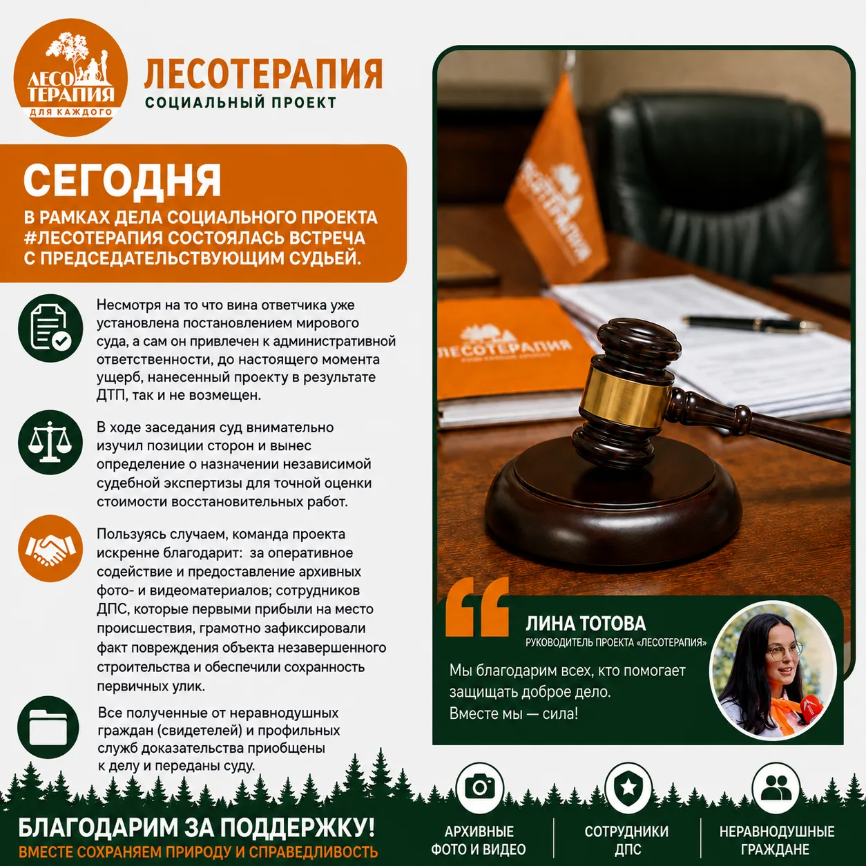 В рамках дела социального проекта #Лесотерапия_моздок состоялась встреча с председатель...